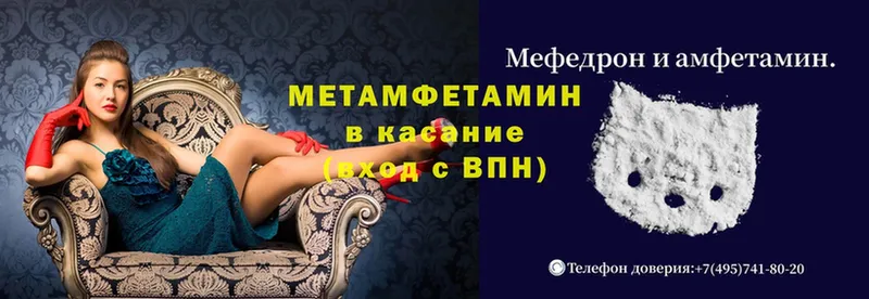 Метамфетамин мет  закладка  Бологое 